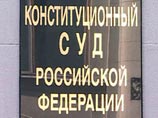 Конституционный суд России в четверг постановил, что смертная казнь в РФ не может применяться и после 1 января 2010 года