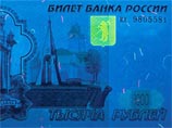 МВД: на тысячной купюре фальшивомонетчикам не удалось подделать только медведя МВД: на тысячной купюре фальшивомонетчикам не удалось подделать только медведя