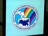 В Центризбиркоме РФ отмечают, что вопрос о форме освещения съездов парламентских партий, включая телетрансляции партийных форумов, относится к компетенции ВГТРК