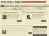 Увидел свет первый в России рецензируемый интернет-журнал по религиоведению