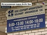 Как в среду ИТАР-ТАСС сообщил директор компании-оператора судна Solchart-Архангельск Николай Карпенков, речь идет об 11 членах экипажа, которые вернулись на родину в августе после освобождения судна