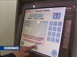 В платежных терминалах Подмосковья отмывалось по 25 млн рублей в день В платежных терминалах Подмосковья отмывалось по 25 млн рублей в день