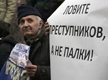 Правозащитники вышли в Москве на митинг за реформу милиции