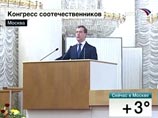 Выступая на третьем Всемирном конгрессе соотечественников, Медведев напомнил, что в своем послании Федеральному Собранию стратегической целью развития России он назвал кардинальную модернизацию страны