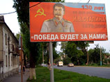 Прокуратура разрешила КПРФ вернуть на улицы Воронежа плакаты со Сталиным