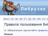 "Пиратская" библиотека "Либрусек" превратится в интернет-магазин "Пиратская" библиотека "Либрусек" превратится в интернет-магазин
