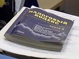 Минфин подготовил и направил на заключение в Минюст соответствующую поправку в статью 7 Налогового кодекса Минфин подготовил и направил на заключение в Минюст соответствующую поправку в статью 7 Налогового кодекса