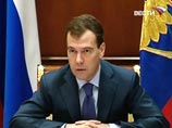 Президент РФ Дмитрий Медведев на совещании по экономическим вопросам в Москве подвел предварительные итоги "очень трудного года" в свете борьбы с финансовым кризисом в России