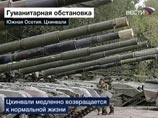 Эксперты проанализировали ход "пятидневной войны": большую часть танков грузины бросили при бегстве
