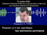 Обвиненный в коррупции подмосковный чиновник защищается "компроматом" и обвинениями в адрес прокуроров (ВИДЕО) Обвиненный в коррупции подмосковный чиновник защищается "компроматом" и обвинениями в адрес прокуроров (ВИДЕО)