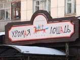 По неподтвержденным данным, число жертв сильнейшего пожара, который произошел в ночь с пятницы на субботу в клубе "Хромая лошадь", достигло 112 человек По неподтвержденным данным, число жертв сильнейшего пожара, который произошел в ночь с пятницы на субботу в клубе "Хромая лошадь", достигло 112 человек