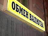Около 9 млн рублей похищено при разбойном нападении на пункт обмена валют в Москве
