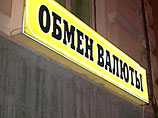Около 9 млн рублей похищено при разбойном нападении на пункт обмена валют в Москве
Около 9 млн рублей похищено при разбойном нападении на пункт обмена валют в Москве