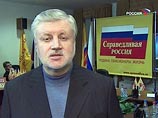 Лидер справедливороссов Миронов готов объединиться с КПРФ Лидер справедливороссов Миронов готов объединиться с КПРФ