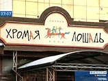 Пермский ночной клуб "Хромая лошадь", ставший 5 декабря местом гибели 113 человек, в понедельник снова оказался в центре внимания правоохранительных органов Пермский ночной клуб "Хромая лошадь", ставший 5 декабря местом гибели 113 человек, в понедельник снова оказался в центре внимания правоохранительных органов