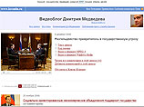 Медведев на медиа-форуме поведал о свободе слова, своем блоге, ксенофобии и отношениях с другими странами Медведев на медиа-форуме поведал о свободе слова, своем блоге, ксенофобии и отношениях с другими странами