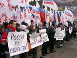 На Пушкинской площади Москвы более тысячи активистов молодежного движения "Молодая гвардия Единой России" проведут сегодня митинг против национализма и анархии