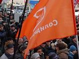 "Солидарность" устроила в Москве поминки по Конституции