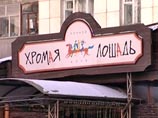 Халатное отношение сотрудника ОГПН к проведению проверки требований пожарной безопасности в кафе "Хромая лошадь" явилось причиной массовой гибели людей на пожаре Халатное отношение сотрудника ОГПН к проведению проверки требований пожарной безопасности в кафе "Хромая лошадь" явилось причиной массовой гибели людей на пожаре