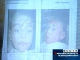 Уголовное дело было возбуждено 26 января 2009 г. по факту обнаружения под мостом через реку Пехорка в Люберецком районе Подмосковья тела 3-летнего мальчика с привязанным к нему автомобильным аккумулятором