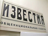 Прокуратура Москвы прочла в "Известиях" статью с признаками экстремизма. Следы ведут к депутату Маркову Прокуратура Москвы прочла в "Известиях" статью с признаками экстремизма. Следы ведут к депутату Маркову