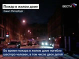 В центре Петербурга при пожаре погибли шесть человек, семеро пострадали В центре Петербурга при пожаре погибли шесть человек, семеро пострадали