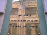 ЦИК удивлен предложением Росстата перенести выборы, чтобы они не мешали переписи ЦИК удивлен предложением Росстата перенести выборы, чтобы они не мешали переписи