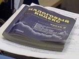 "Коммерсант": декриминализации налоговой сферы может не состояться "Коммерсант": декриминализации налоговой сферы может не состояться