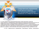 Он обвинялся в совершении наезда на двух милиционеров, совершенном на автомобиле в состоянии алкогольного опьянения два года назад Он обвинялся в совершении наезда на двух милиционеров, совершенном на автомобиле в состоянии алкогольного опьянения два года назад