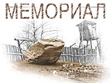 Европа наградила правозащитников российского "Мемориала" премией имени Сахарова Европа наградила правозащитников российского "Мемориала" премией имени Сахарова