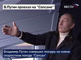 Путин личным примером доказал, что поезд "Сапсан" безопасен Путин личным примером доказал, что поезд "Сапсан" безопасен