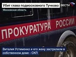 Подозреваемому в убийстве главы Тучково и его жены предъявлено обвинение Подозреваемому в убийстве главы Тучково и его жены предъявлено обвинение