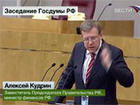 Кудрин призывает сохранять бдительность – кризис продолжается Кудрин призывает сохранять бдительность – кризис продолжается