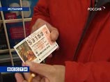 Почти две тысячи испанцев выиграли в лотерею по 300 тысяч евро