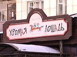 Число жертв пожара в "Хромой лошади" возросло до 152 человек Число жертв пожара в "Хромой лошади" возросло до 152 человек