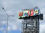 Неизвестный заявил о бомбе, заложенной в подмосковный торговый центр "Мега-Белая дача" Неизвестный заявил о бомбе, заложенной в подмосковный торговый центр "Мега-Белая дача"