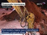 В Новосибирске более 3000 домов остаются без тепла в 30-градусный мороз из-за поврежденного газопровода