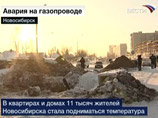 В дома 11 тысяч новосибирцев вернулось тепло: последствия аварии устранили В дома 11 тысяч новосибирцев вернулось тепло: последствия аварии устранили
