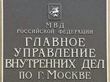 Счетная палата: ГУВД Москвы при руководстве Пронина необосновано расходовало миллионы Счетная палата: ГУВД Москвы при руководстве Пронина необосновано расходовало миллионы