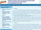 В 2009 году интернет показал, чем закупаются чиновники: золоченые кровати и Lexus с массажным креслом В 2009 году интернет показал, чем закупаются чиновники: золоченые кровати и Lexus с массажным креслом