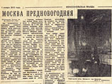 Якобы фотография изображает звездолет над Кремлем в Новогоднюю ночь Якобы фотография изображает звездолет над Кремлем в Новогоднюю ночь