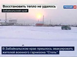 В Забайкалье замерзает военный городок. Женщин и детей эвакуируют