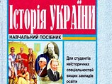 Крымских школьников учат, что Россия - оккупант, УПА - герои, а Воронеж - украинский город Крымских школьников учат, что Россия - оккупант, УПА - герои, а Воронеж - украинский город