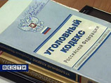 Изменения в Уголовный кодекс РФ и Уголовно-исполнительный кодекс РФ, которые вводят наказание в виде ограничения свободы, вступают в силу с 10 января Изменения в Уголовный кодекс РФ и Уголовно-исполнительный кодекс РФ, которые вводят наказание в виде ограничения свободы, вступают в силу с 10 января