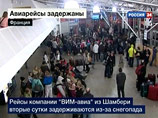Российские туристы после многочасовых ожиданий в аэропортах Европы своих рейсов возвращаются домой: в ночь на понедельник в Москву из Женевы вылетели пассажиры всех восьми отложенных рейсов