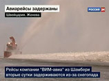 Россиян, застрявших во французском аэропорту из-за непогоды, начали отправлять в Москву Россиян, застрявших во французском аэропорту из-за непогоды, начали отправлять в Москву
