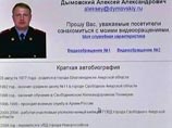 Майор-разоблачитель Дымовский стал третейским судьей Майор-разоблачитель Дымовский стал третейским судьей