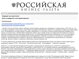 "РГ" публикует перечень госимущества, которое будет приватизировано в 2010 году "РГ" публикует перечень госимущества, которое будет приватизировано в 2010 году