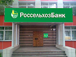 Выявлены подозреваемые в хищении 250 млн рублей у ростовского филиала Россельхозбанка