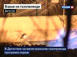 В Дагестане восстановлен взорванный участок газопровода Моздок-Газимагомед В Дагестане восстановлен взорванный участок газопровода Моздок-Газимагомед